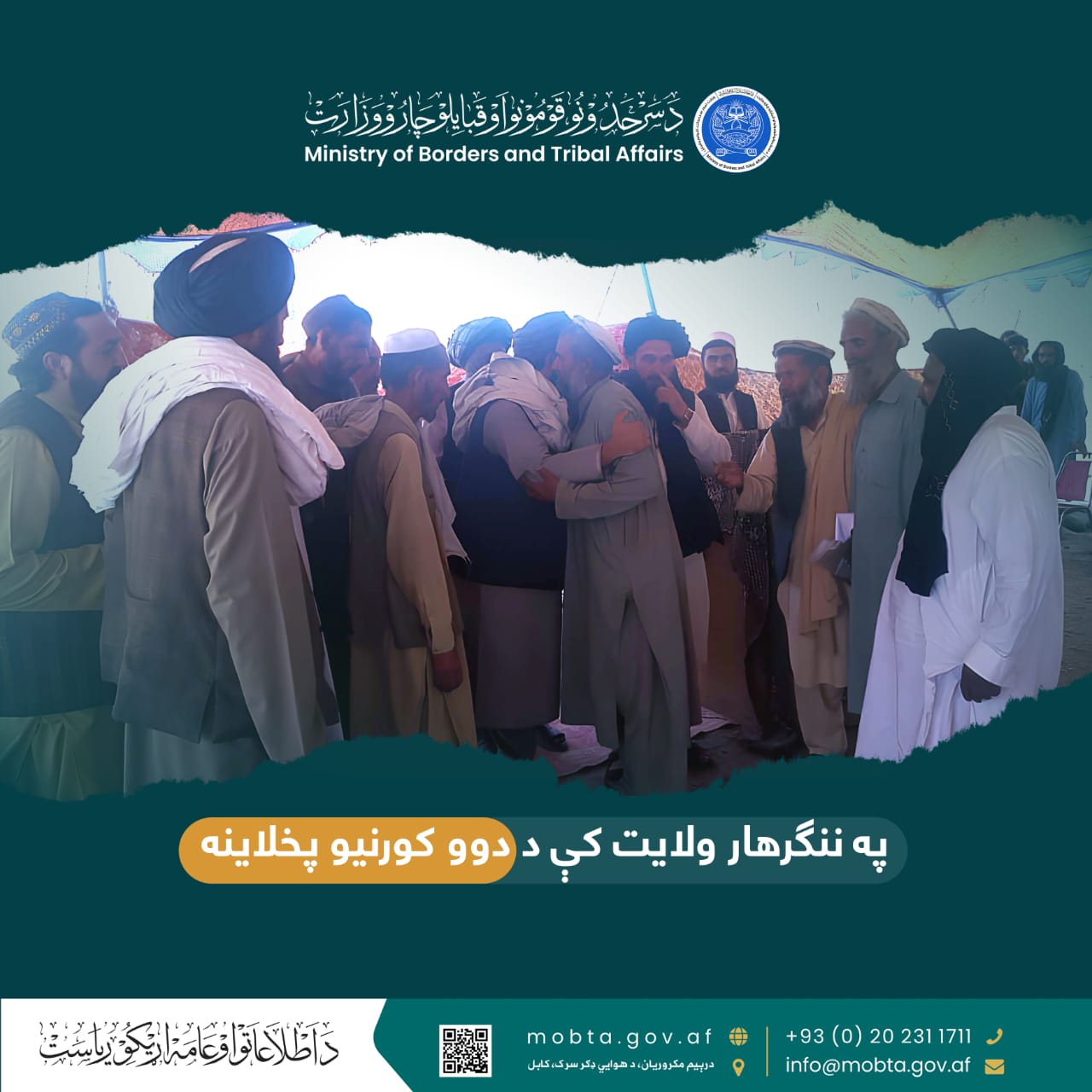 په ننګرهار ولایت کې د دوو کورنیو پخلاینه