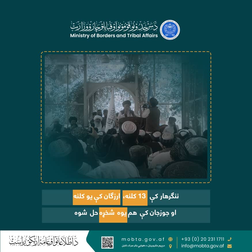 ننګرهار کې ۱۳ کلنه، ارزګان کې يو کلنه او جوزجان کې هم یوه شخړه حل شوه