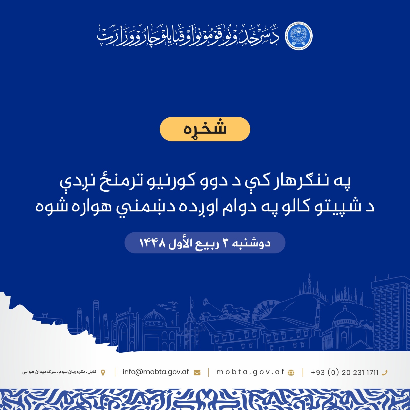په ننګرهار کې د دوو کورنیو ترمنځ نږدې د شپيتو کالو په دوام اوږده دښمني هواره شوه
